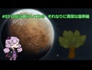 【RimWorld】山岳に暮らしてみる それなりに清潔な温帯編 #03