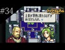 〔FE 聖魔の光石〕アラサー、王女になる part34