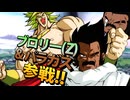 ドラゴンボール ザ ブレイカーズ 通常プレイ(S9開幕 親父) part233