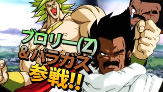 ドラゴンボール ザ ブレイカーズ 通常プレイ(S9開幕 親父) part233