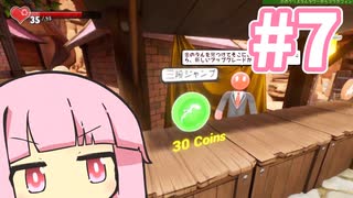 おかねが たりません【SUPRALAND】#7
