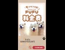 □ご利用料金まとめました！