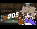 【刀剣乱舞偽実況】長谷部と伊達太刀が狂ったネズミと遡る・5