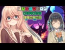 【ソフトウェアトーク劇場】はぴねすマカロン　08月02日