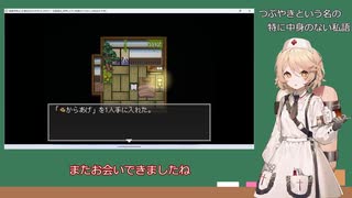 私語 そのよん