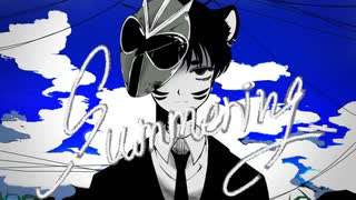 Summering / じん 歌ってみた【じーま】