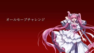 【里石ユカ】オールセーブチャレンジ【UTAUカバー】