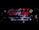 【ゆっくり解説】機動戦士ガンダムF91 フォーミュラー戦記0122 ACT.2【イベントスキップ】