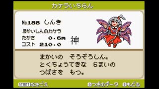 東方人形劇 BGM 東方怪綺談 神綺のテーマ 神話幻想 ～ Infinite Being アレンジ