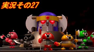 #38「スーパー新しくなったマリオ達のひと味違った大冒険！スーパーマリオRPG」実況その27