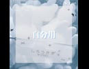 III/Justen×Sena (自分用)