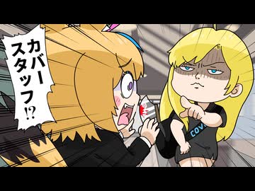 【手描き】カバースタッフから組織の圧をかけられるポルカ記者