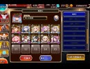 千年戦争アイギス 魔神デミウルゴス降臨Lv16★4
