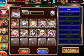 千年戦争アイギス 魔神デミウルゴス降臨Lv16★4