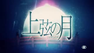 上弦の月/黒うさP -6 cover