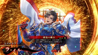 【英傑大戦】以蔵さんと頑張りたい #90