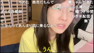 かなた（赤間蘭）　ごめん、今日休ませて