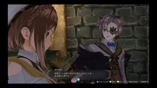 43歳の夏の大冒険⁉『ライザのアトリエ３ 〜終わりの錬金術士と秘密の鍵〜』【ネタバレ注意】66