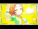 【MAD】サンシャイン！【龍崎薫】