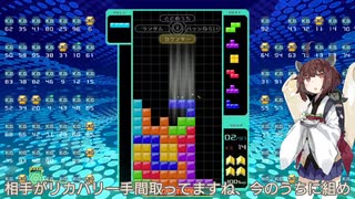 【VOICEROID実況】東北きりたんの毎日テト１チャレンジw 1236日目【テトリス99】
