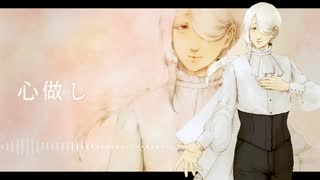 【君歌キル（黎明）】心做し【UTAUカバー・音源配布】