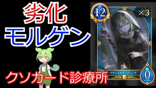 クソカード診療所「マディスキア・ティーテ」【神託のメソロギア】