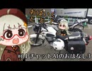 おばいくととと『#64　チャットAIのおはなし3』