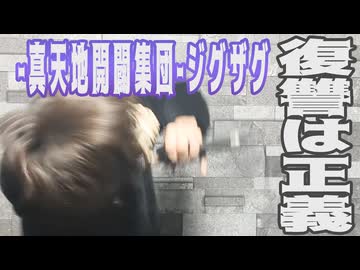 ゾンビが『復讐は正義/ジグザグ』を歌ってみたのです【歌唱力ゾンビ】