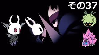 【Hollow Knight】空洞の放浪者きりたん　その37