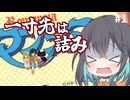 【レトロゲーム実況】ロマンシア　1/4【モカと不思議な黒猫】