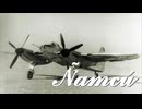 【Instituto Aerotecnico IAe 30 Ñamcú】ラテンアメリカ最速のレシプロ戦闘機の物語！