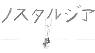 ノスタルジアー初音ミク