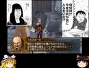 幻想水滸伝Ⅴ　護衛騎士見習い一人旅その68　＜ゆっくり実況プレイ＞