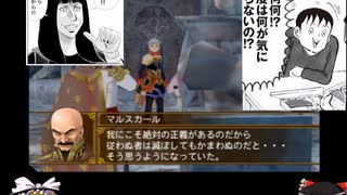 幻想水滸伝Ⅴ　護衛騎士見習い一人旅その68　＜ゆっくり実況プレイ＞