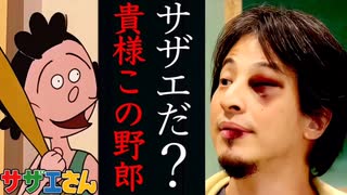 国民的アニメ終焉の危機…スポンサー離れの本当の理由を暴露します。【切り抜き】