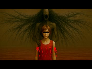 【最凶の怪異】2chの伝説の洒落怖、巣くうもの【怖い話をゆっくり解説】