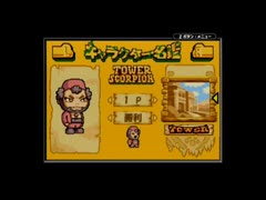 「ﾀﾜｰ&ｼｬﾌﾄ ｱﾄﾞﾊﾞﾝｽ」 タワー・スコルピオン {towerｽﾄｰﾘｰ編}