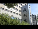 19歳養女に性的暴行　14歳実の娘にわいせつ行為　50代父親に懲役10年判決　「人格形成への影響は計り知れない」福岡地裁小倉支部