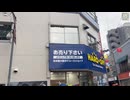 ハードオフ高円寺純情商店街店