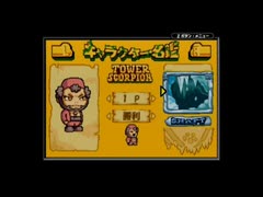 「ﾀﾜｰ&ｼｬﾌﾄ ｱﾄﾞﾊﾞﾝｽ」 タワー・スコルピオン {shaftｽﾄｰﾘｰ編}