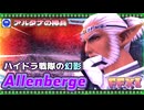 【喋るFF11】続きりたんがFF11を実況す その14【Season4】