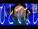 2話目「ひとでなし」- 夏のホラー淫ク☆リレー企画2025