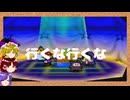 【ゆっくり実況】あの頃の紙ゲ―part37≪マリオストーリー６４≫
