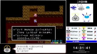 FC版DQ4　洞窟開通1000人記念コイン100枚