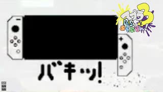 【霧ナワバリ】スプラ3 12thSで遊ぶどん！#31 _(:3 」∠)_【スプラ3女性実況】