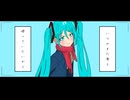 寒空の君 / 初音ミク