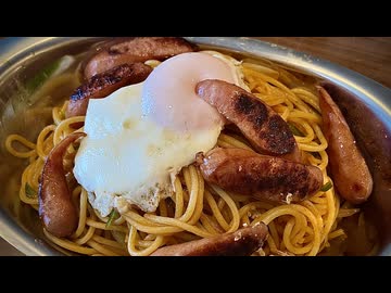 【単品でドカ食べたいナポリタン】キッチンの匂いが取れないと怒られる、妻のしもべ