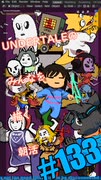 ▶Spoiler Alert◀ ▶朝活◀ UNDERTALEのみなさんを描いていきながらおはようございます Pt.13