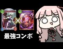 【サクっとアグロ】最強のリバチェン×ヴェリィコンボで特大打点！【シャドバWB】