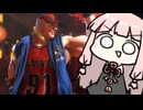 無法のインパクト地帯【SF6】